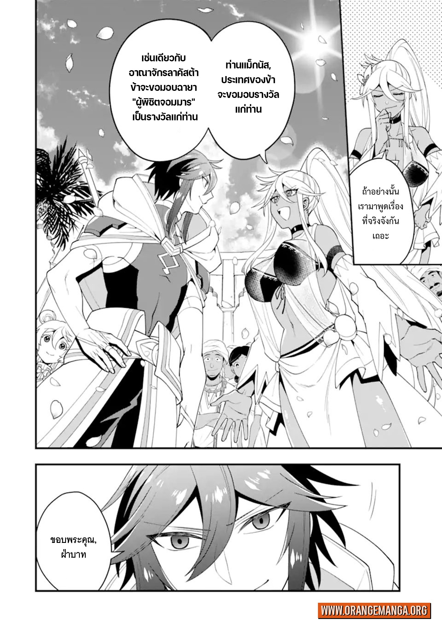 THE-STRONGEST-WIZARD-30.1-13.jpg